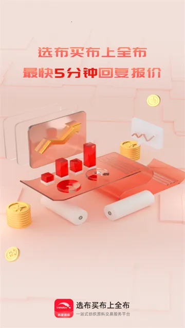 全布(坯布交易) 全布(坯布交易)