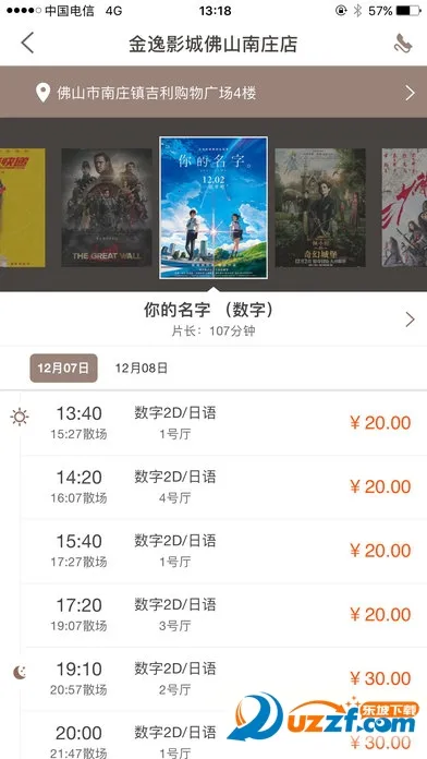 ���ݵ�Ӱ(��Ӱ��Ʊ����)v1.64 �ٷ���