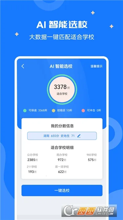 ߿־Ը(־Ը)v2.1.2 ׿