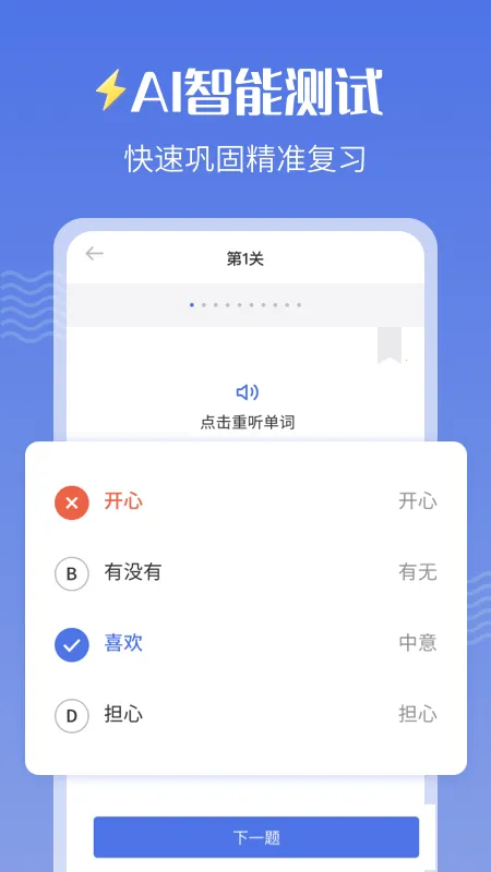 ׺ѧϰ2025ذװv1.2.6 ׿