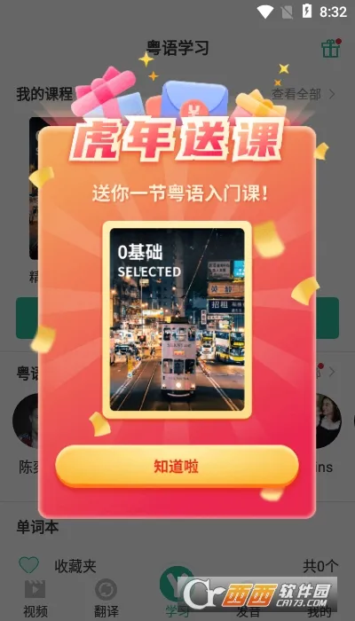 ׺ѧϰ2025ذװv1.2.6 ׿