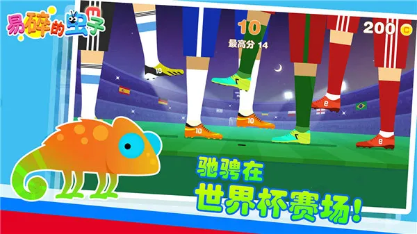 易碎的虫子(虫子躲踩游) 易碎的虫子(虫子躲踩游)