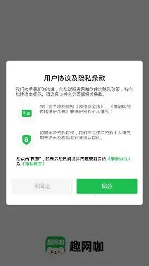 趣网咖最新手机版 趣网咖最新手机版