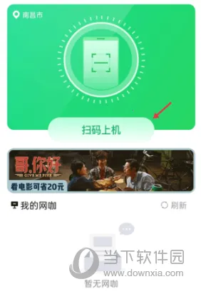 趣网咖最新手机版 趣网咖最新手机版