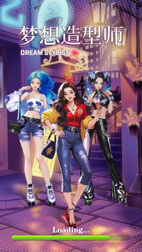 梦想造型师(换装消除游) 梦想造型师(换装消除游)