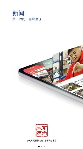 掌尚大庆(大庆综合服务) 掌尚大庆(大庆综合服务)