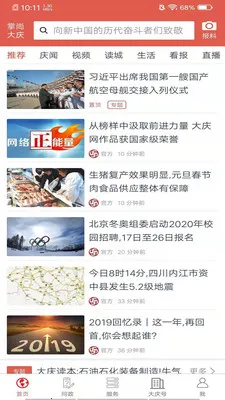 掌尚大庆(大庆综合服务) 掌尚大庆(大庆综合服务)