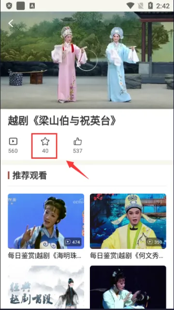 越剧通2025最新版本 越剧通2025最新版本