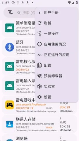 App Manager(Ӧù)v4.0.5 ٷ