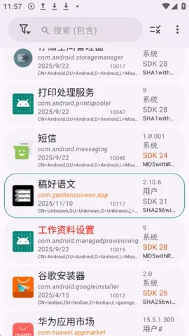 App Manager(Ӧù)v4.0.5 ٷ