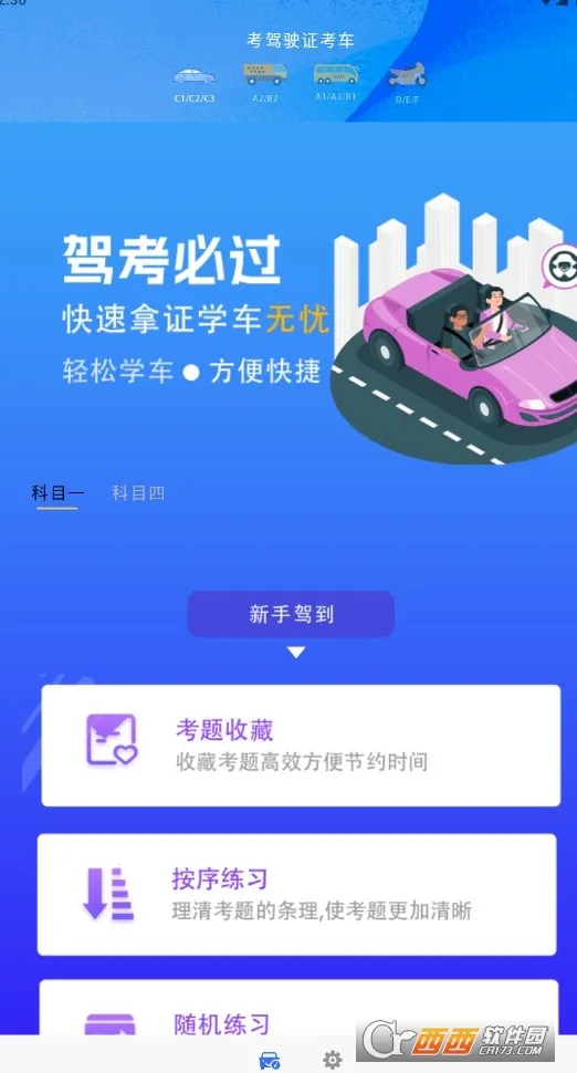 ����ʻ֤����(�ݿ�ˢ�ⱦ)v3.1.5.1 ���°�