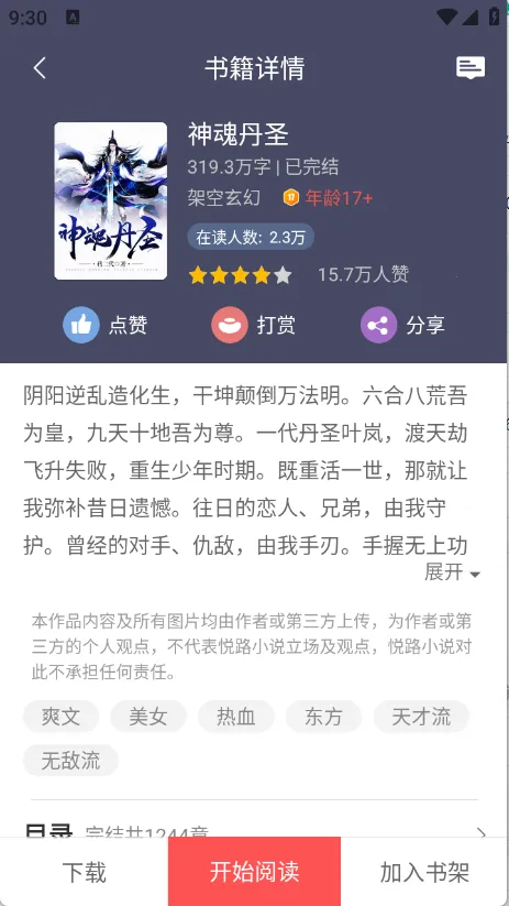 ·С˵(С˵Ķ)v3.6.1 ֻ