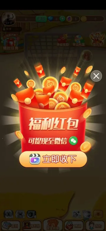 旺得出奇2025下载 旺得出奇2025下载