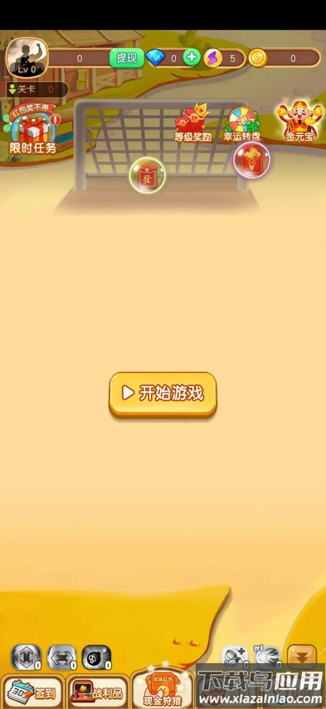 旺得出奇2025下载 旺得出奇2025下载