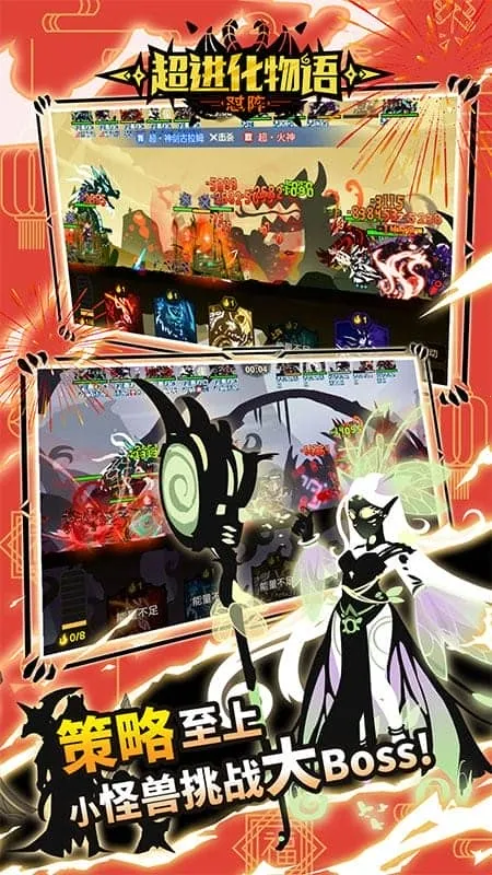 超进化物语(怪兽养成战) 超进化物语(怪兽养成战)