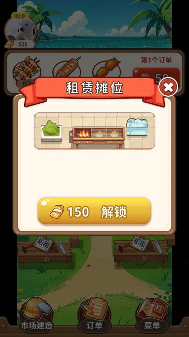 小姐姐的烧烤店(烧烤店经营) 小姐姐的烧烤店(烧烤店经营)