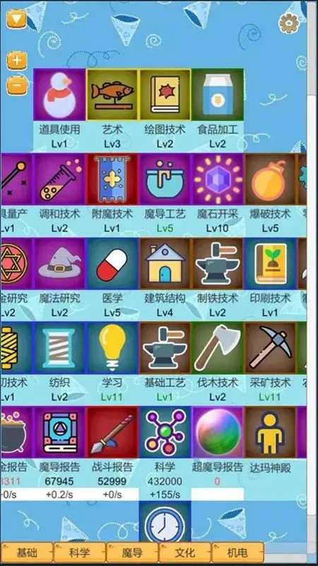 超魔导生产链2025下载安装 超魔导生产链2025下载安装