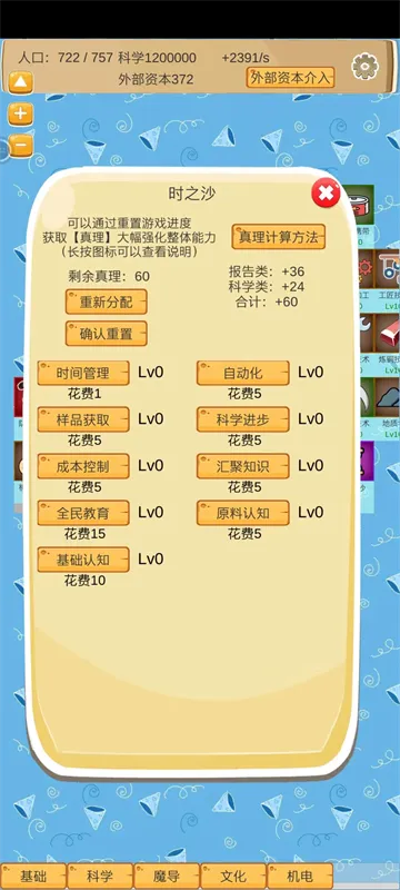 超魔导生产链2025下载安装 超魔导生产链2025下载安装