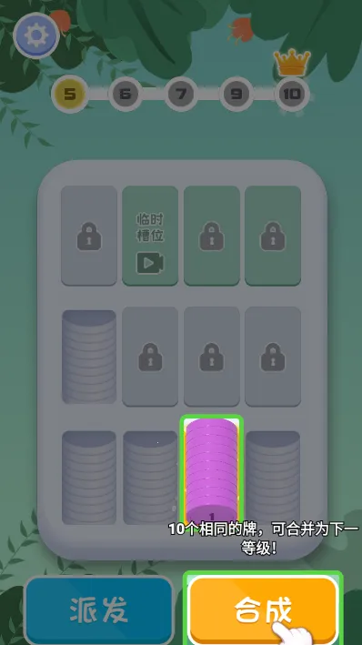 超解压硬币(硬币合成游) 超解压硬币(硬币合成游)