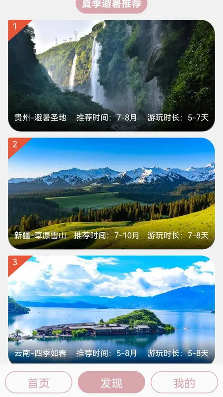 汪汪旅行记2025最新版本 汪汪旅行记2025最新版本