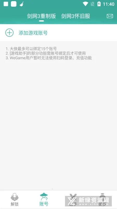 ܱ(˺Űȫ)v4.2.34 Ѱ