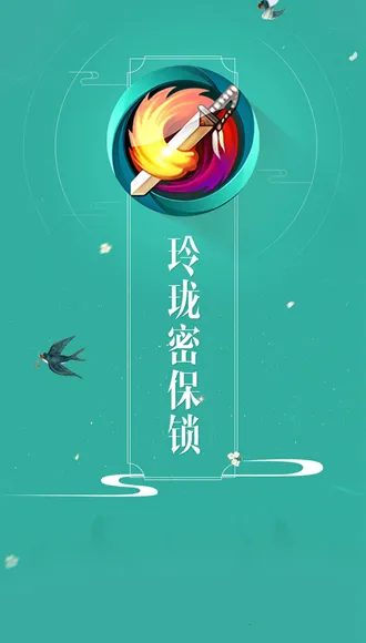 ܱ(˺Űȫ)v4.2.34 Ѱ