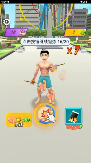 大力神巨人(巨人养成游) 大力神巨人(巨人养成游)