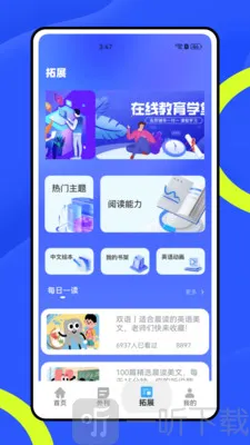 惊奇辅导安卓版手机版 惊奇辅导安卓版手机版