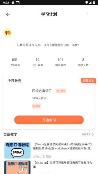 惊奇辅导安卓版手机版 惊奇辅导安卓版手机版