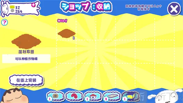 蜡笔小新春日部市大开发(小镇经营游) 蜡笔小新春日部市大开发(小镇经营游)