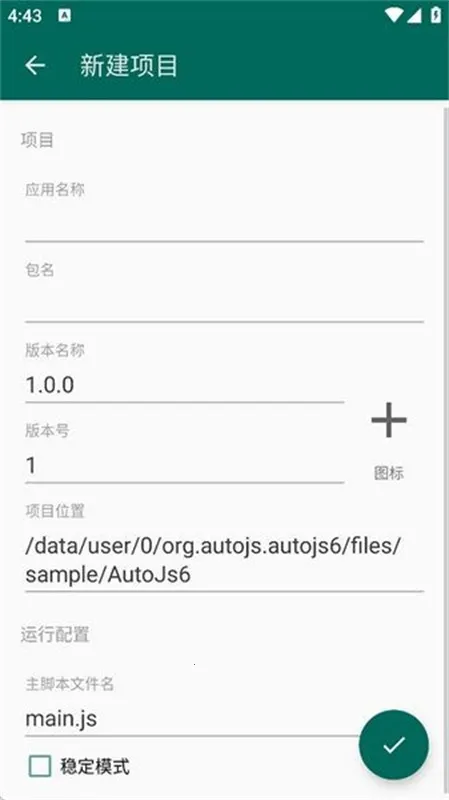 Auto Js 6(׿Զ)v4.1.1 Alpha2 °