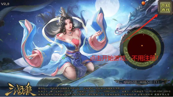 三国杀自制2025下载安装 三国杀自制2025下载安装