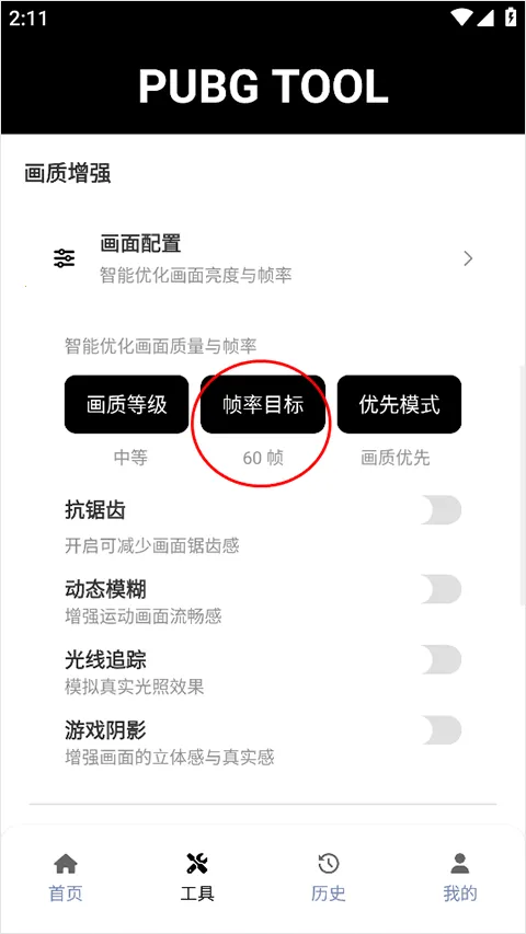 nss画质助手工具官方最新版本 nss画质助手工具官方最新版本