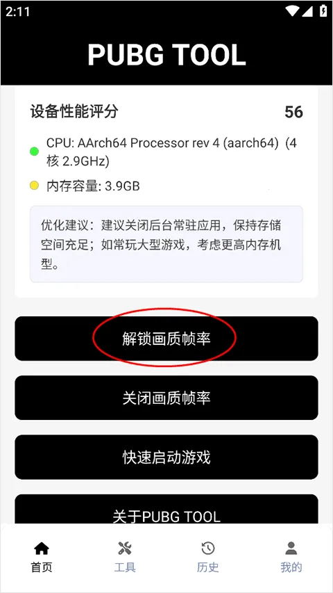 nss画质助手工具官方最新版本 nss画质助手工具官方最新版本