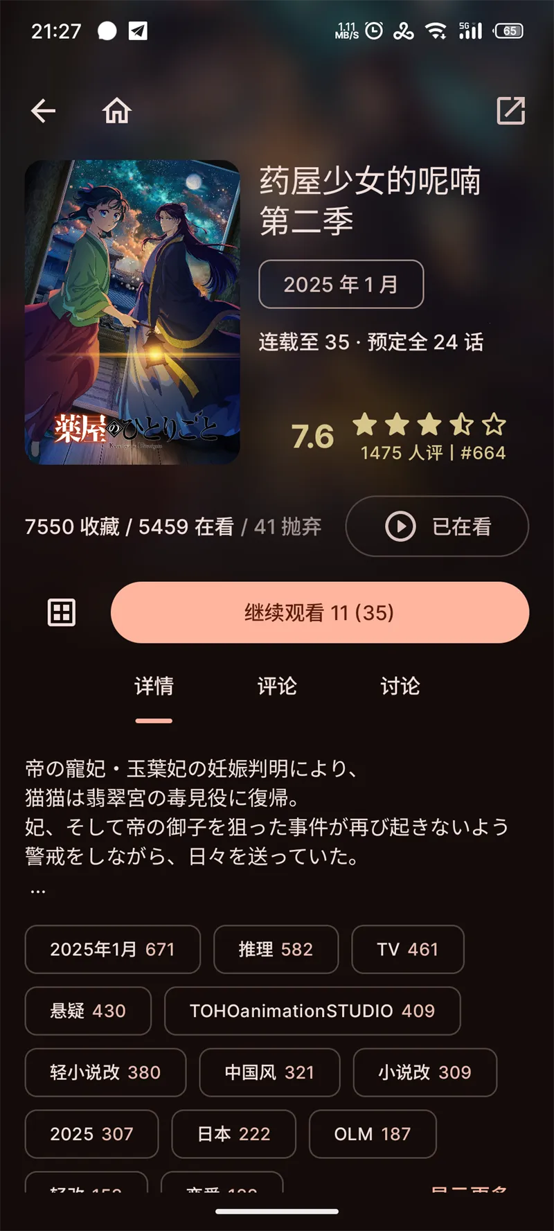 Animeko2025v4.4.1 Ѱ