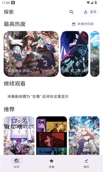 Animeko2025v4.4.1 Ѱ