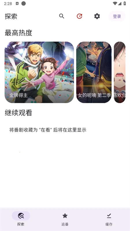 Animeko2025v4.4.1 Ѱ