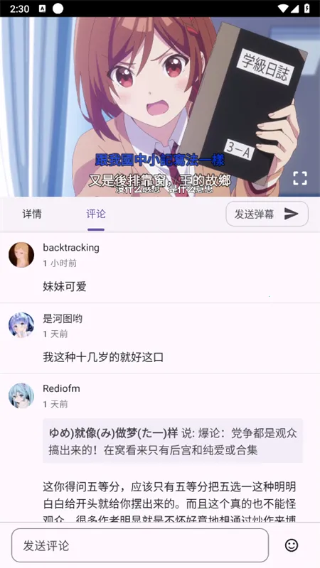 Animeko2025v4.4.1 Ѱ