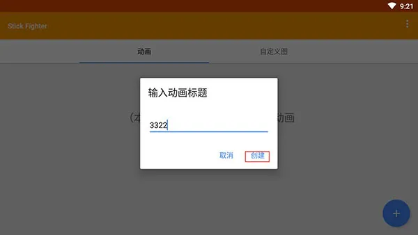 Stick Fighter2025下载 Stick Fighter2025下载