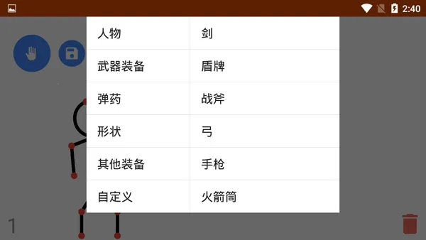 Stick Fighter2025下载 Stick Fighter2025下载