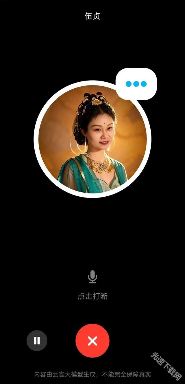 豆包(AI综合助手) 豆包(AI综合助手)