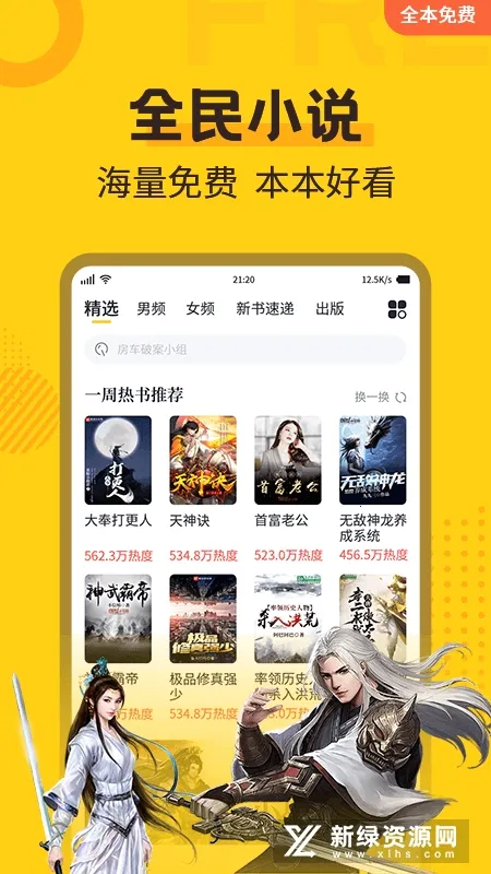 ȫС˵(ѶС˵)v7.24.30 Ѱ