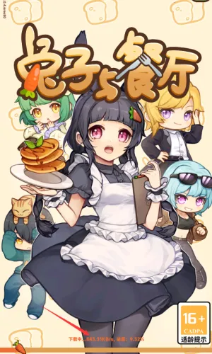 兔子与餐厅(餐厅经营游) 兔子与餐厅(餐厅经营游)