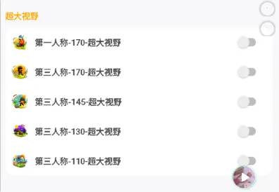 老街画质助手(游戏画质优化) 老街画质助手(游戏画质优化)