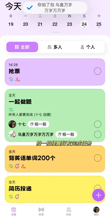 DuoDo最新手机版 DuoDo最新手机版