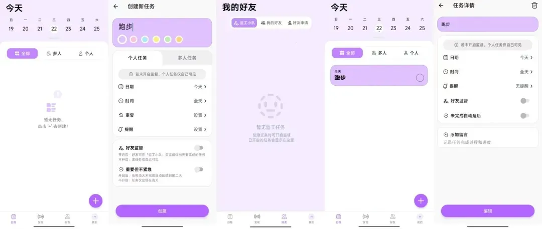 DuoDo最新手机版 DuoDo最新手机版