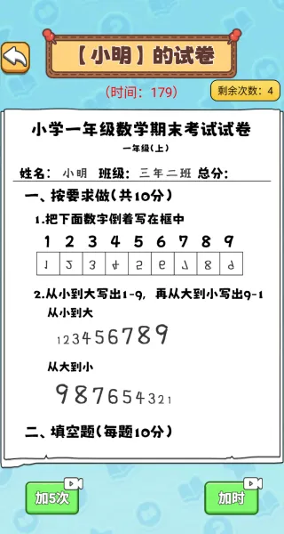 全校我最大(判题小游戏) 全校我最大(判题小游戏)