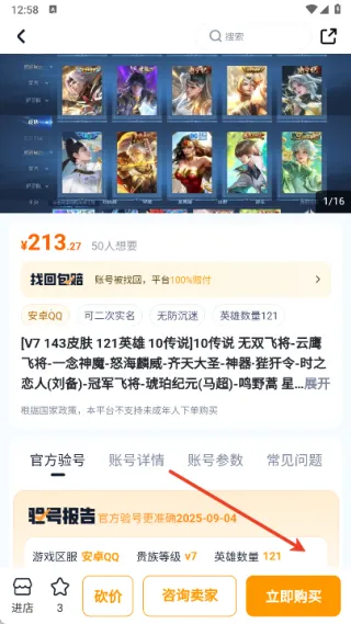 账号蟹(游戏交易台) 账号蟹(游戏交易台)