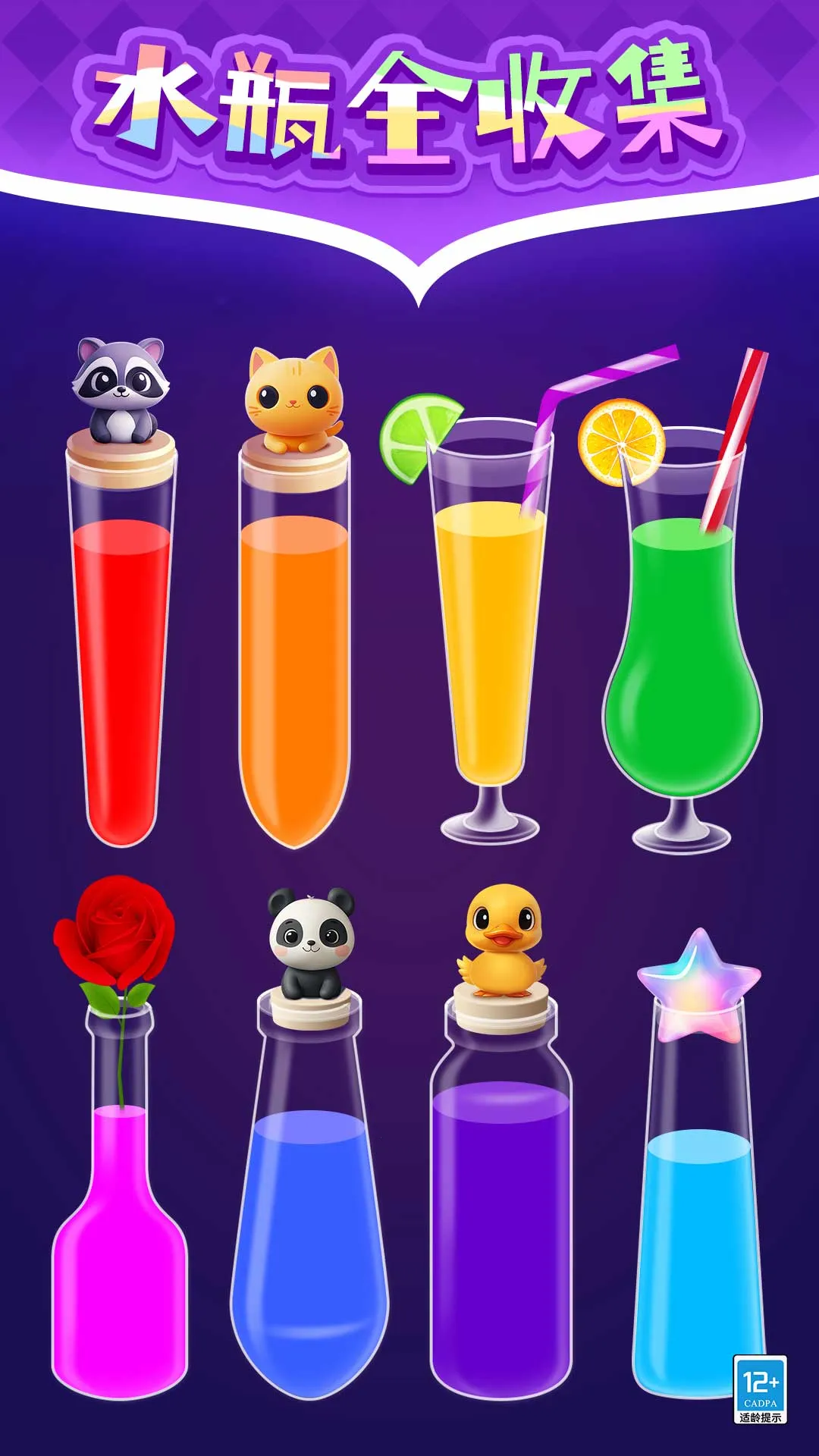 ɫˮ2025ذװv1.0.1 ֻ