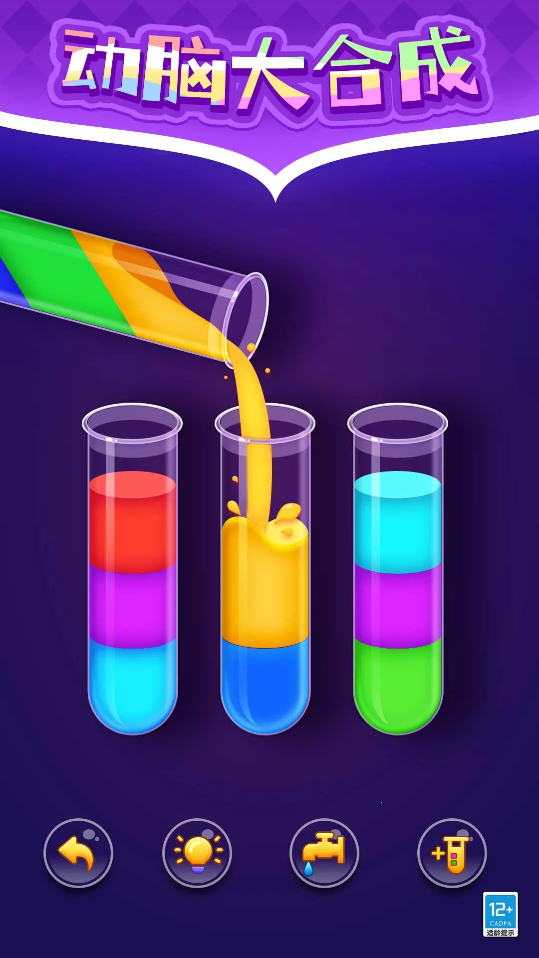 ɫˮ2025ذװv1.0.1 ֻ